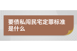 黔南黔南的要账公司在催收过程中的策略和技巧有哪些？